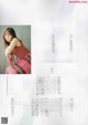 Nao Yumiki 弓木奈於, B.L.T. 2020.10 (ビー・エル・ティー 2020年10月号)